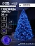 Гирлянда «Нить» 20 м, IP20, прозрачная нить, 200 LED, 8 режимов, 220 В, свечение синее
