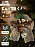 Ёлочные игрушки 2 шт. «Зимнее волшебство. Композиция на бантике» пластик, шарик, 12×15 см