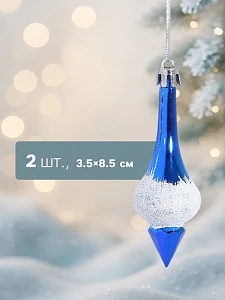 Ёлочные игрушки набор 6 шт. «Сосульки царские» 3.5×8.5 см, МИКС