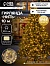 Гирлянда «Нить» 10 м, IP44, УМС, белая нить, 100 LED, свечение тёплое белое, 220 В
