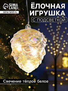Ёлочная игрушка светодиодная «Шишка», 10×8 см, 5 LED, от батареек ААх2, свечение тёплое белое
