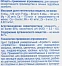 Торфяной грунт Агробалт-С 35 л субстрат