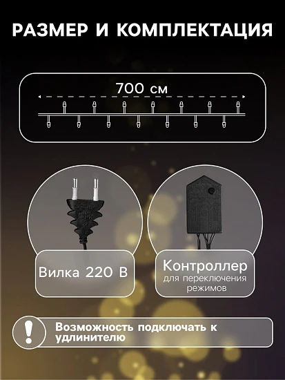 Гирлянда «Нить» 7 м, IP20, тёмная нить, 180 ламп, свечение тёплое белое, 8 режимов, 220 В