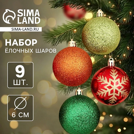 Ёлочные игрушки «Адель» снежинки, шары новогодние, d=6 см, набор 9 шт., МИКС