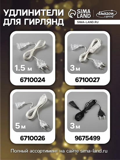Гирлянда «Нить» 5.5 м, IP20, тёмная нить, 140 ламп, свечение мульти, 8 режимов, 220 В