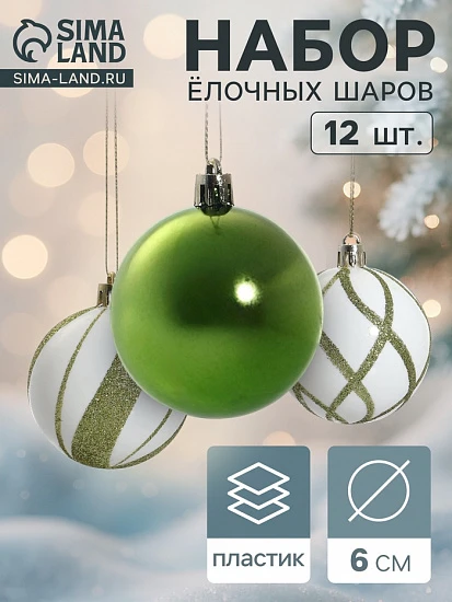 Ёлочные игрушки «Агнет», шары новогодние, d=6 см, набор 12 шт., волны, бело-зелёный