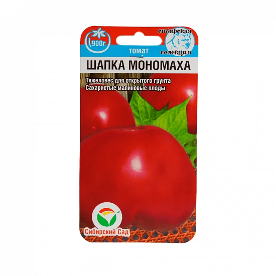 Томат "Шапка мономаха" Сибирский сад