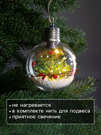 Ёлочный шар «Еловая ветка», 1 LED, от батареек, свечение тёплое белое