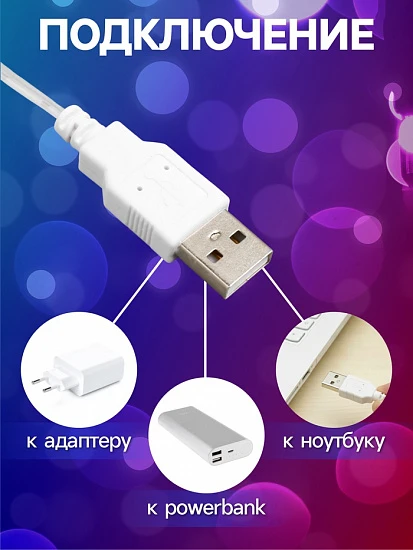 Гирлянда «Нить» 3 м с насадками «Снежинки большие», IP20, прозрачная нить, 20 LED, свечение мульти (RG/RB), мигание, USB