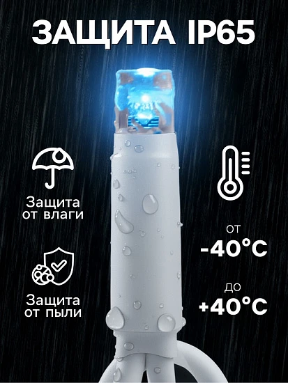 Гирлянда «Нить» 10 м, IP65, УМС, белая каучуковая нить, 100 LED, свечение мульти, 220 В