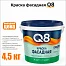 Краска моющаяся Q8 4,5 кг