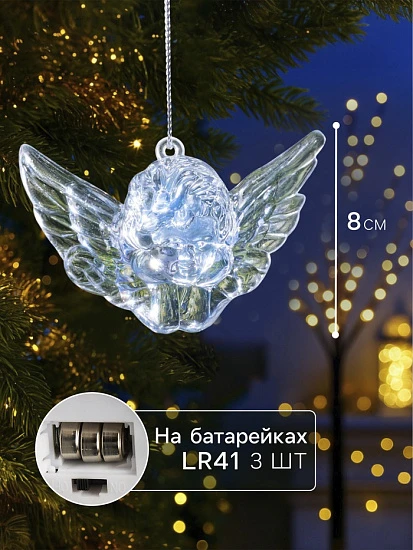Ёлочная игрушка «Ангел», 8×5×4.5 см, 1 LED, от батареек, свечение мульти (RGB)