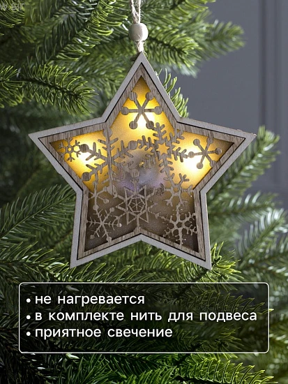 Ёлочная игрушка «Звезда в снежинках», 13×13×1 см, 3 LED, от батареек, свечение тёплое белое