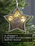 Ёлочная игрушка «Звезда в снежинках», 13×13×1 см, 3 LED, от батареек, свечение тёплое белое