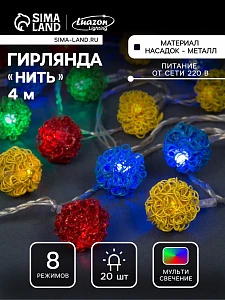 Гирлянда «Нить» 4 м с насадками «Шарик проволока», IP20, прозрачная нить, 20 LED, свечение мульти, 8 режимов, 220 В