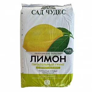 Питательный грунт Сад Чудес Лимон, 2.5л