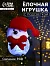 Ёлочная игрушка «Медвежонок», 10 см, от батареек, свечение мульти (RGB)