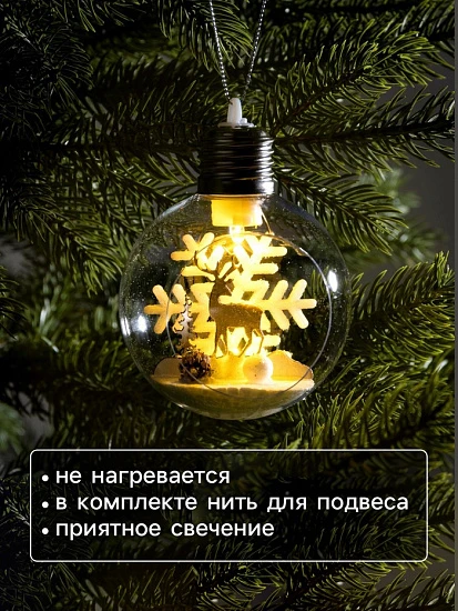 Ёлочный шар «Снежный пейзаж», d=8 см, 1 LED, от батареек, свечение тёплое белое