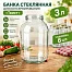 Банка стеклянная  3л для консервирования "Твист", упаковка 6 шт.