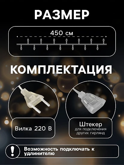 Гирлянда «Нить» 4.5 м с насадками «Цветочные шары», IP20, прозрачная нить, 15 LED, свечение тёплое белое, 220 В