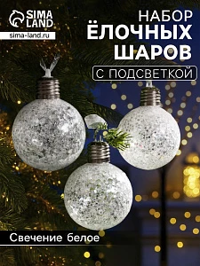 Набор ёлочных шаров «Звёздочки серебристые», 3 шт., d=8 см, от батареек, свечение белое