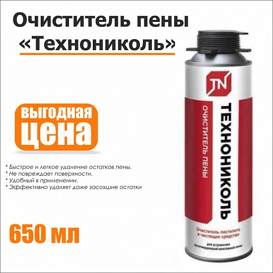 Очиститель монтажной пены Технониколь