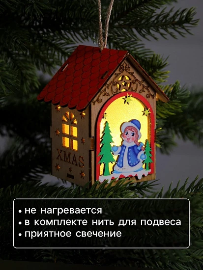 Ёлочная игрушка «Домик со Снегурочкой», 11×8.5×7.5 см, 1 LED, от батареек, свечение тёплое белое