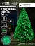Гирлянда «Нить» 20 м, IP20, белая нить, 200 LED, свечение зелёное, 8 режимов, 220 В