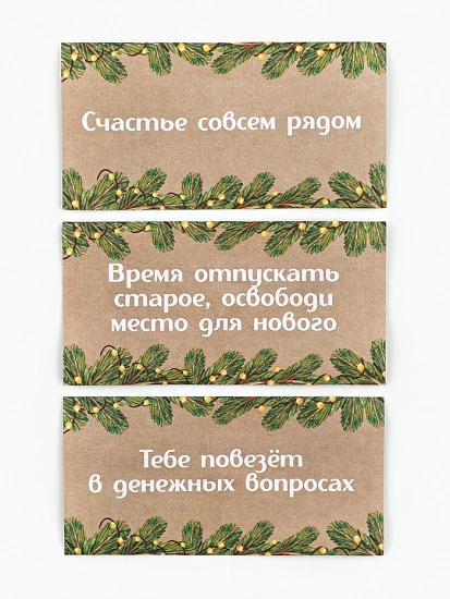 Елочная игрушка со свитками «Новогодний котик», 30 свитков