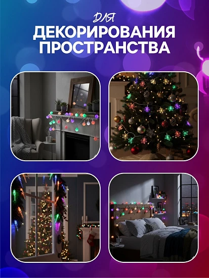 Гирлянда «Нить» 3 м с насадками «Сосульки 7.5 см», IP20, прозрачная нить, 20 LED, батарейки AAх3 (нет в комплекте), свечение мульти