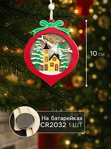 Ёлочная игрушка «Новогодний шар», 10×10×1 см, 3 LED, от батареек, свечение тёплое белое
