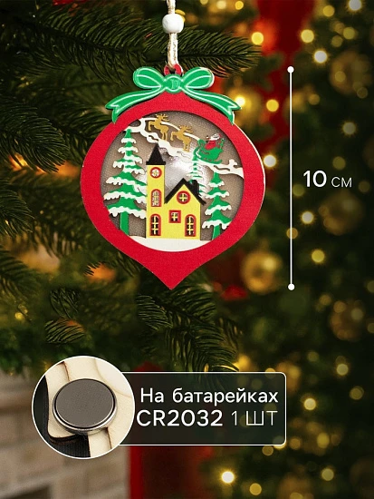 Ёлочная игрушка «Новогодний шар», 10×10×1 см, 3 LED, от батареек, свечение тёплое белое