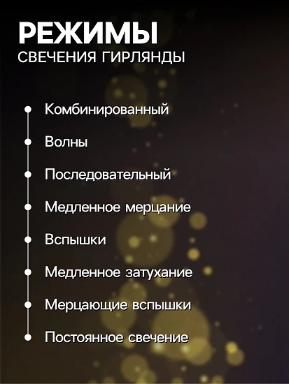 Гирлянда «Нить» 3.5 м, IP20, тёмная нить, 50 ламп, свечение мульти, 8 режимов, 220 В