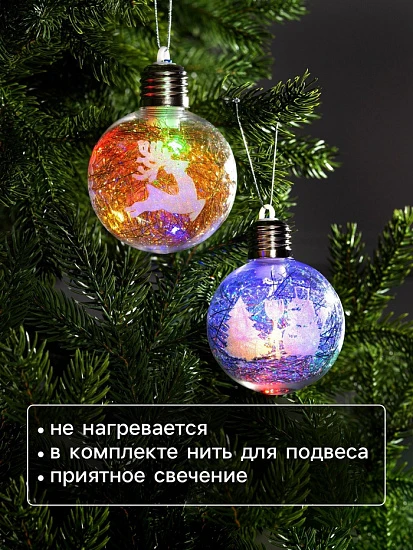 Набор ёлочных шаров «Ледяные узоры», 2 шт., d=8 см, 1 LED, от батареек, свечение RGB
