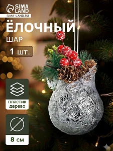 Ёлочный шар «Блеск рождества» новогодний, полосы, 8×13.5 см, серебро