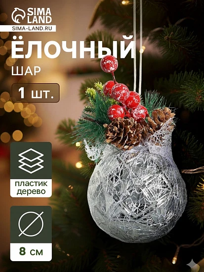 Ёлочный шар «Блеск рождества» новогодний, полосы, 8×13.5 см, серебро