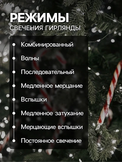 Гирлянда «Нить» 50 м роса, IP44, серебристая нить, 500 LED, свечение белое, 8 режимов, 31 В