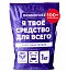 Кислородный очиститель Я твое средство для всего, BRANDFREE, 1 кг,