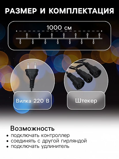 Гирлянда «Нить» 10 м, IP44, УМС, тёмная нить, 100 LED, свечение зелёное, 220 В