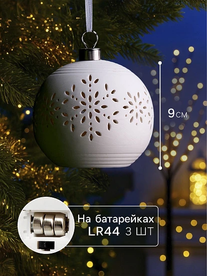 Ёлочный шар «Снежинки», 9×9×9.8 см, 1 LED, керамика, от батареек LR44×2, свечение тёплое белое