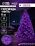 Гирлянда «Нить» 5 м, IP20, белая нить, 50 LED, 8 режимов, 220 В, свечение фиолетовое