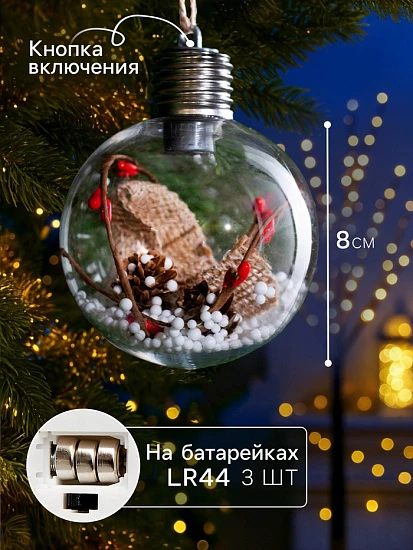Ёлочный шар «Новый год», 1 LED, от батареек, свечение тёплое белое