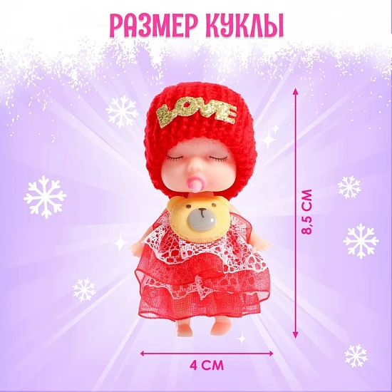 Игрушка в шаре «Зимний сюрприз», МИКС