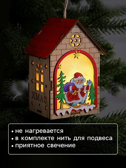 Ёлочная игрушка «Домик с Дедом Морозом», 14.5×11×8.5 см, 1 LED, от батареек, свечение тёплое белое