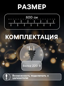 Гирлянда «Нить» 6 м с насадками «Свечи на прищепке», IP20, тёмная нить, 30 LED, свечение тёплое белое, 220 В