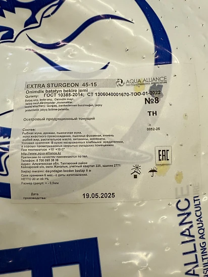 Extra Srurgeon 45/15 5-10мм для осетровых