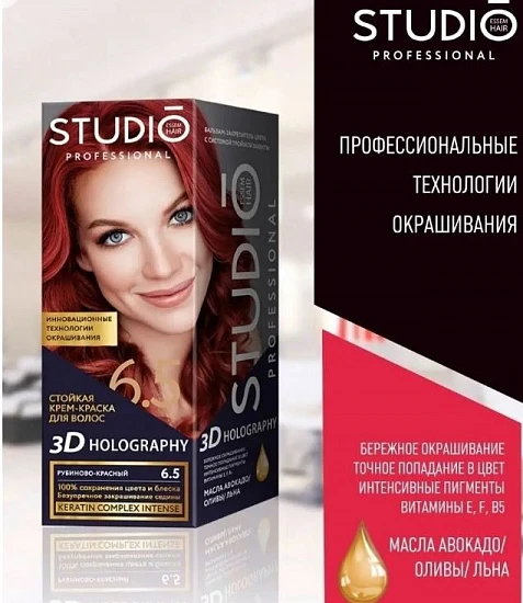 Краска для волос Studio Professional 3D HOLOGRAPHY 6.5, 2x50-15мл