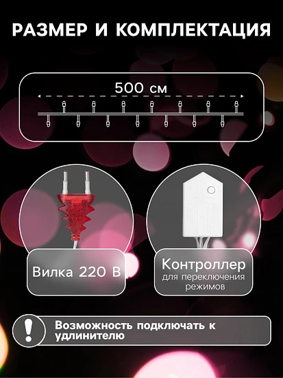 Гирлянда «Нить» 5 м, IP20, прозрачная нить, 50 LED, 8 режимов, 220 В, свечение красное