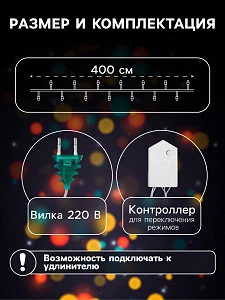 Гирлянда «Нить» 4 м с насадками «Шарик с орнаментом», IP20, прозрачная нить, 20 LED, свечение мульти, 8 режимов, 220 В