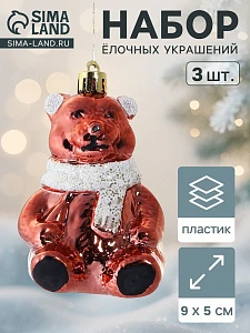 Ёлочные игрушки 3 шт. «Зимнее волшебство. Мишка колор» пластик, 9×5 см, красный